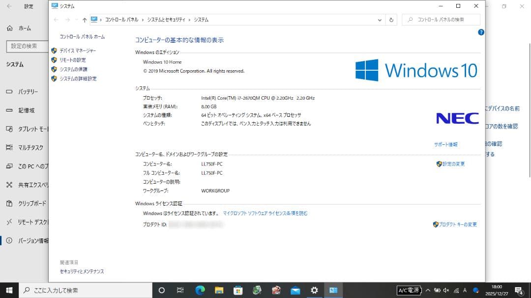 n*a様 NEC LaVie PC-LL750FS1SR　ノートPC