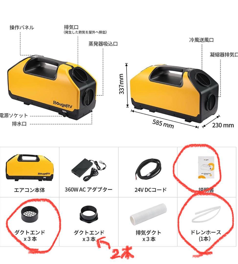 BougeRV ポータブルクーラー