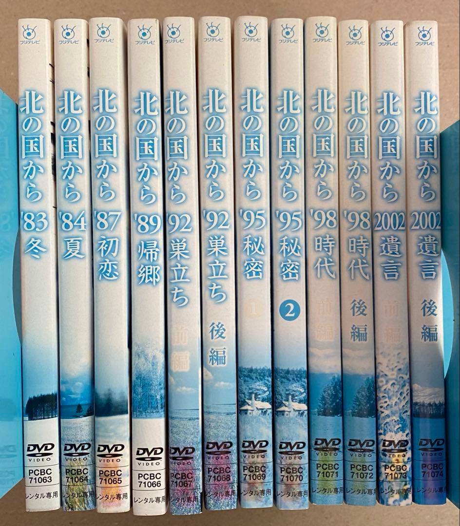 北の国から DVD スペシャル 12巻 全巻セット