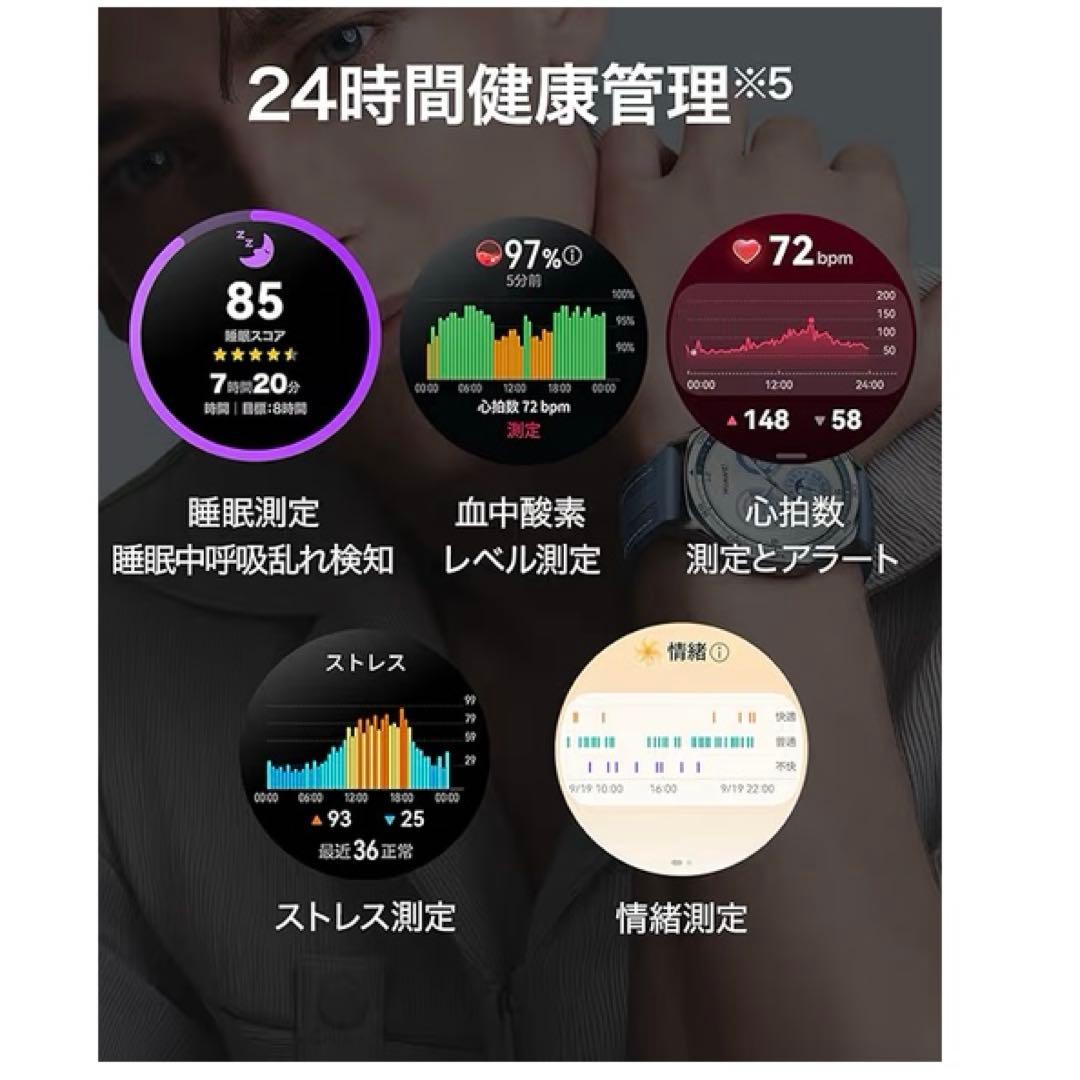 HUAWEI WATCH GT 5 46mm ブルー