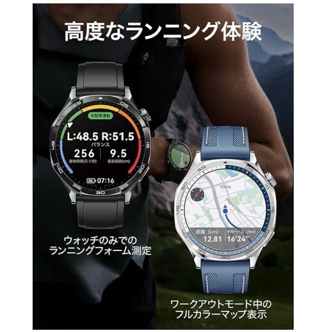HUAWEI WATCH GT 5 46mm ブルー