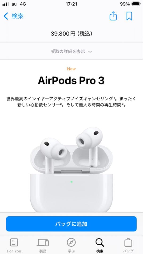 イヤホン Apple Air Pods pro 3
