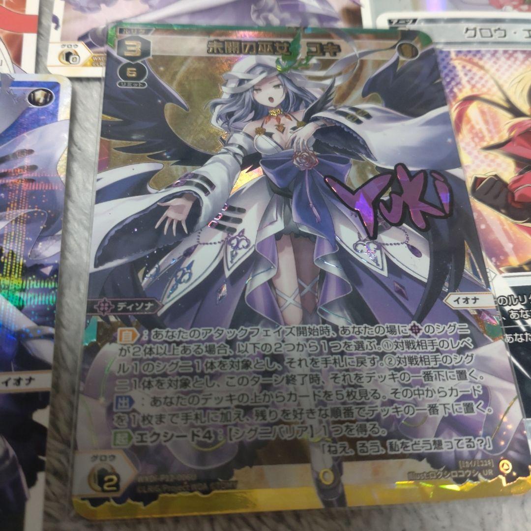 ウィクロス　未開の巫女　ユキ　UR　デッキ　まとめ売り