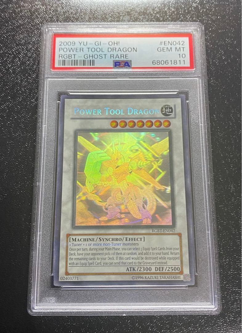 遊戯王 パワー・ツール・ドラゴン 英語版 ゴーストレア psa10 ホロ 美品