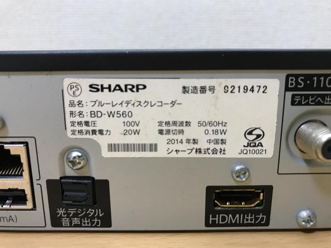 シャープ ブルーレイレコーダー 「BD-W560」 動作品②