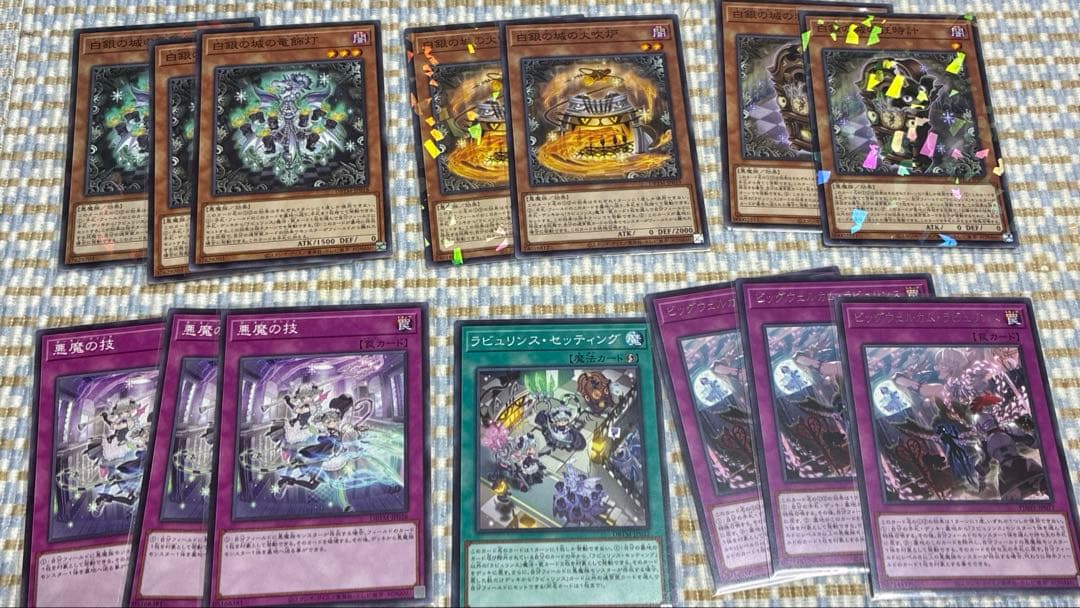 ラビュリンス　　デッキパーツ