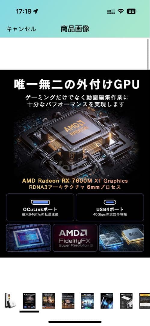 外付けeGPU AMD RX 7600M-XT内蔵 Thunderbolt3/4