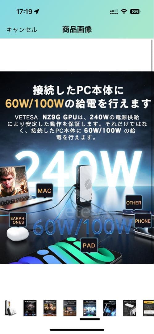 外付けeGPU AMD RX 7600M-XT内蔵 Thunderbolt3/4