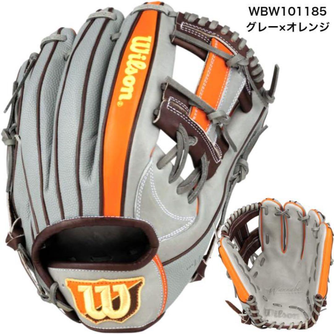【本日限定値下げ】ウィルソン Wilson グローブ 軟式　87型