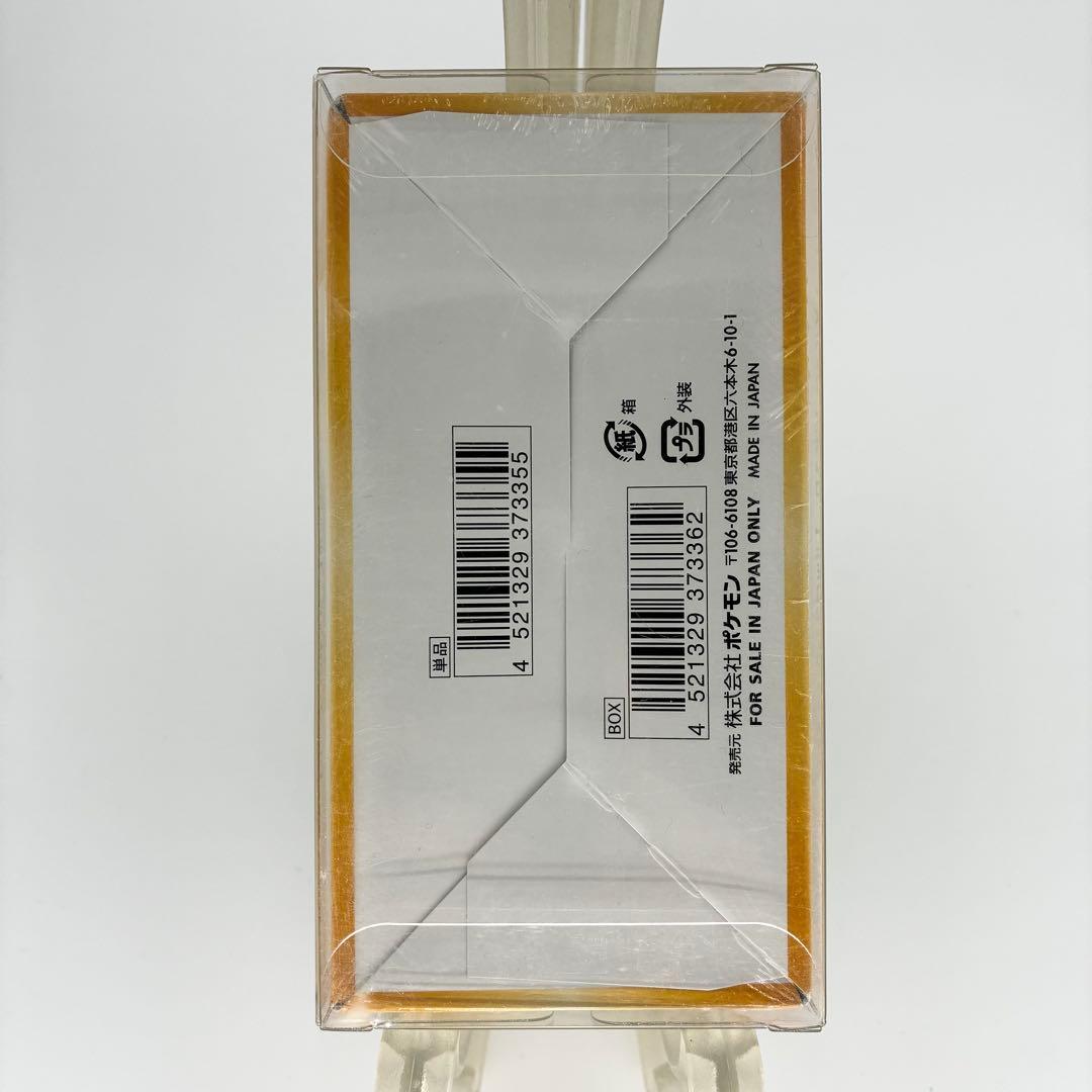 ポケモンカード VSTARユニバース シュリンク付きBOX 新品未開封