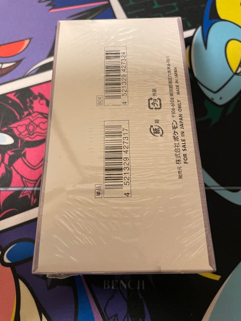 ポケモンカードゲーム ホワイトフレア拡張パックデラックス1BOX シュリンク付き