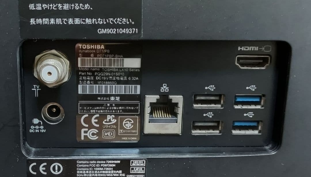 あ*や様 dynabook Windows 10 一体型 ディスクトップPC