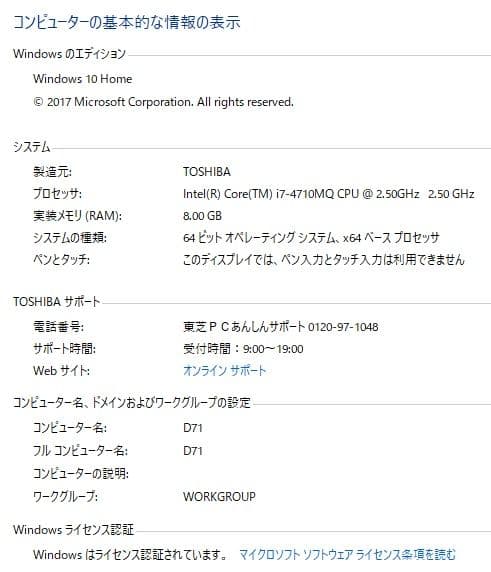 あ*や様 dynabook Windows 10 一体型 ディスクトップPC