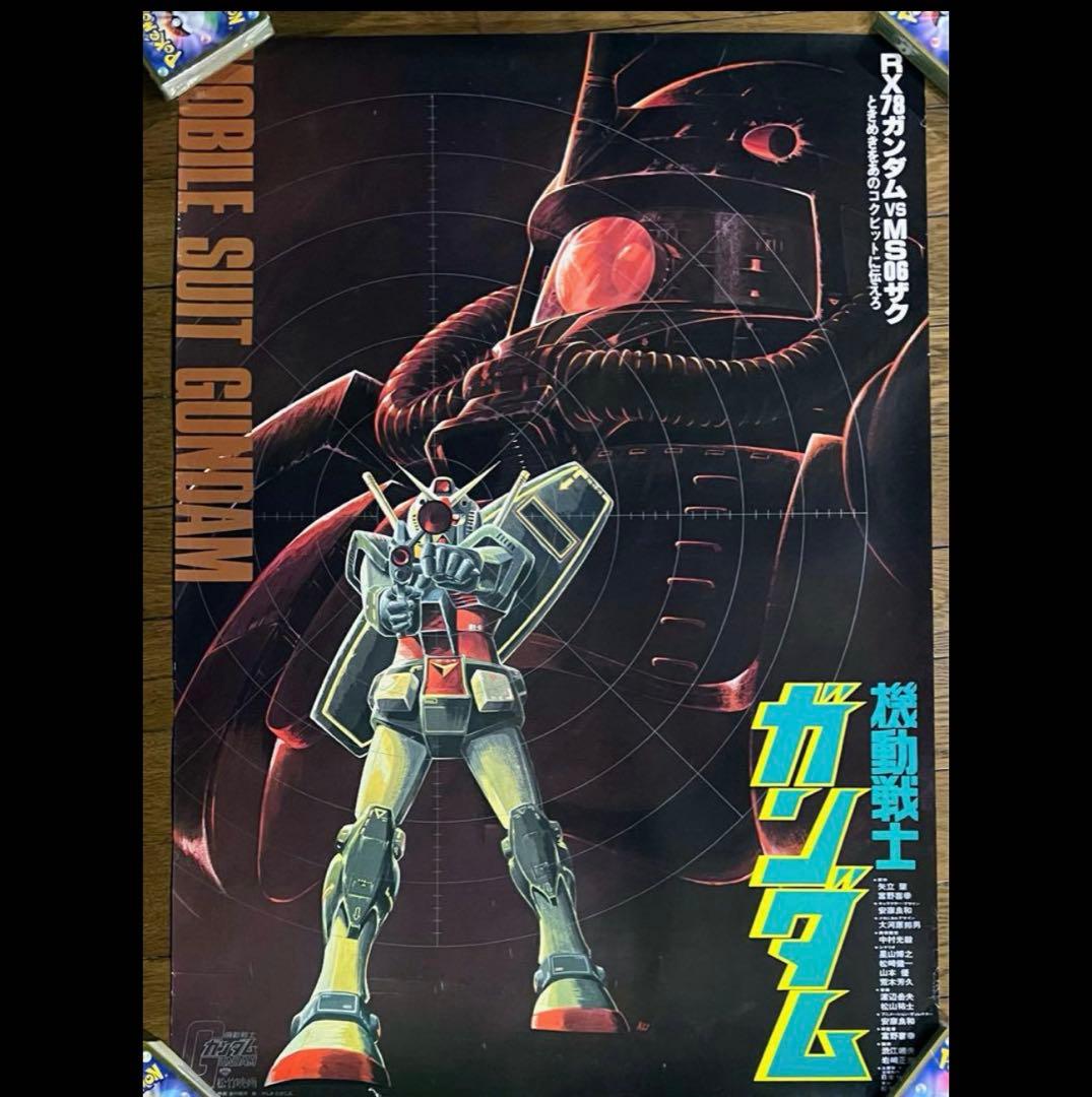 機動戦士ガンダム RX78ガンダム vs MS06ザク 松竹映画 B2 ポスター