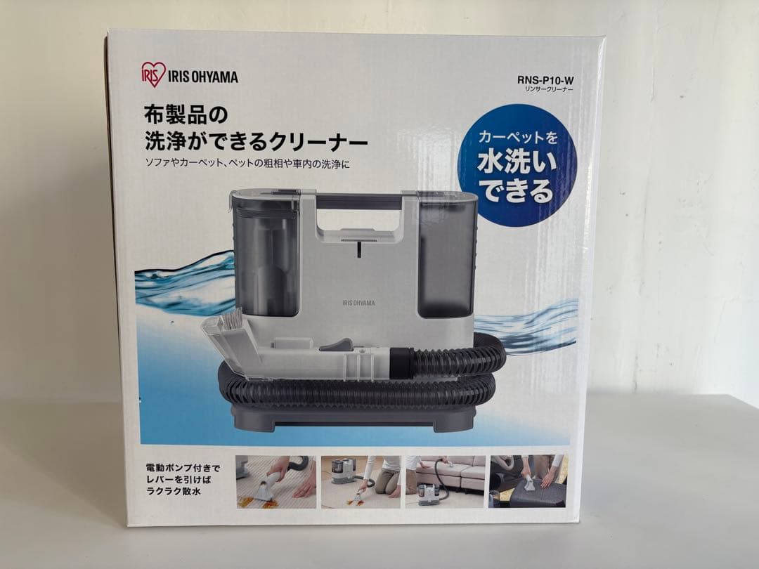 リンサークリーナー　アイリスオーヤマ　RNS-P10
