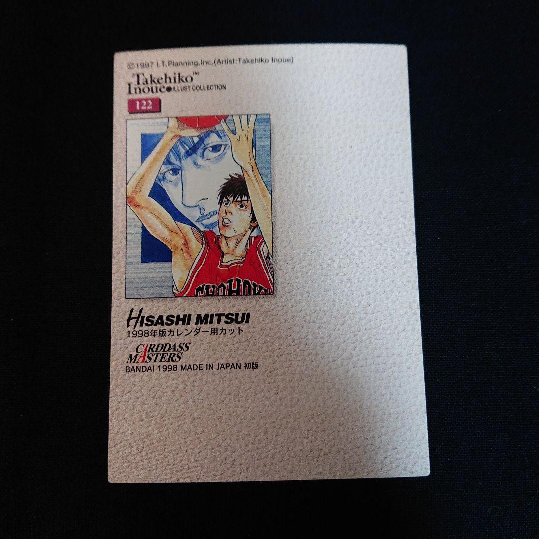 スラムダンク カードダスマスターズ 118〜 湘北 カード 三井 流川 仙道