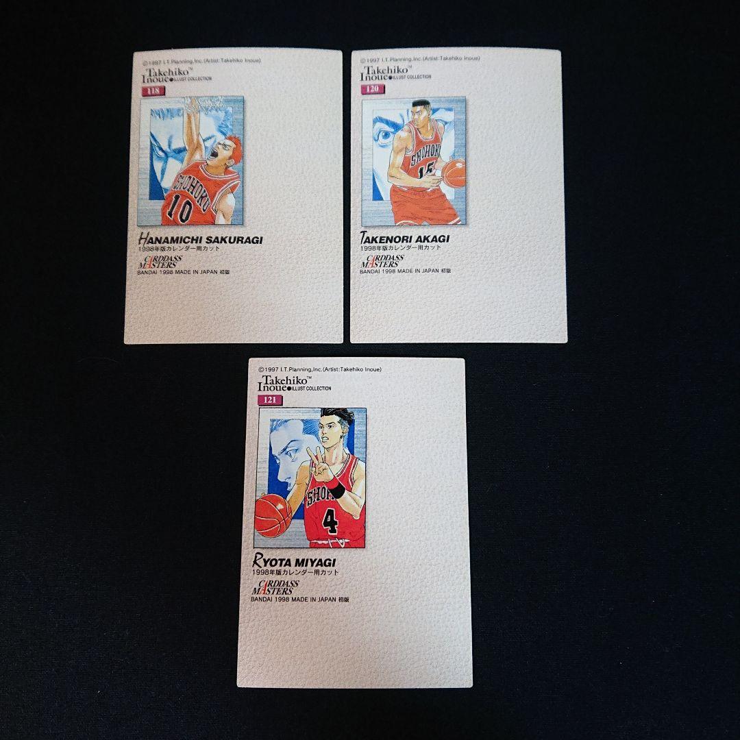 スラムダンク カードダスマスターズ 118〜 湘北 カード 三井 流川 仙道