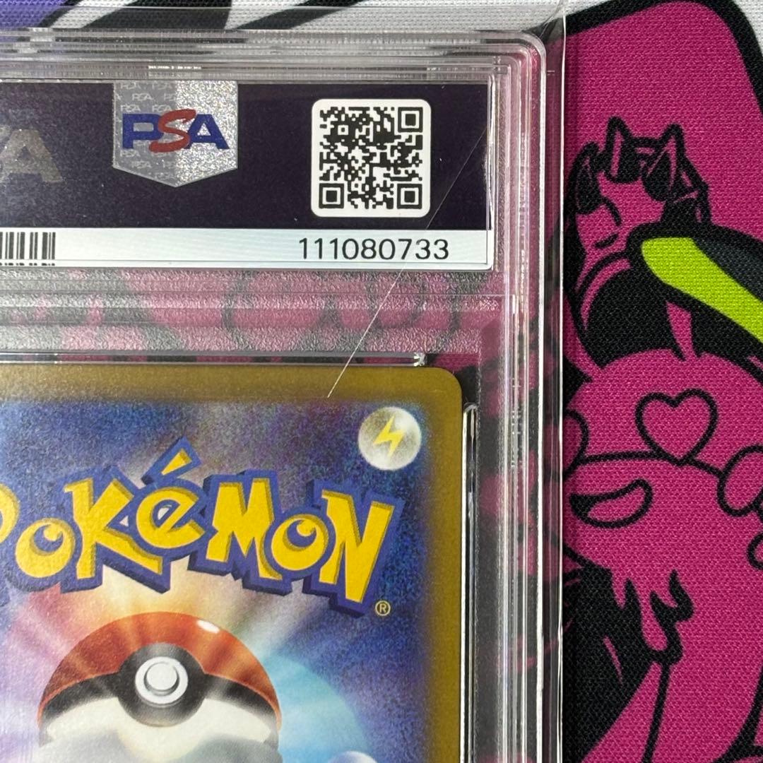 ゲンガー/chr/PSA10/ワンオーナー品