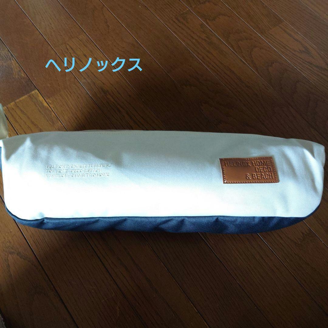 【未使用】HFLINOX アウトドアチェア チェア・ツー・ホーム