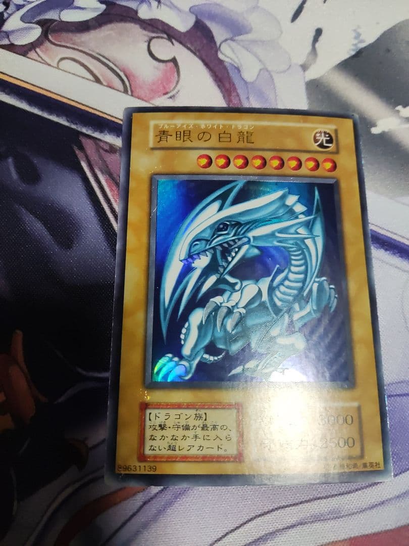 最安値出品　来週出品予定　青眼の白龍　初期ウルトラレア　傷あり