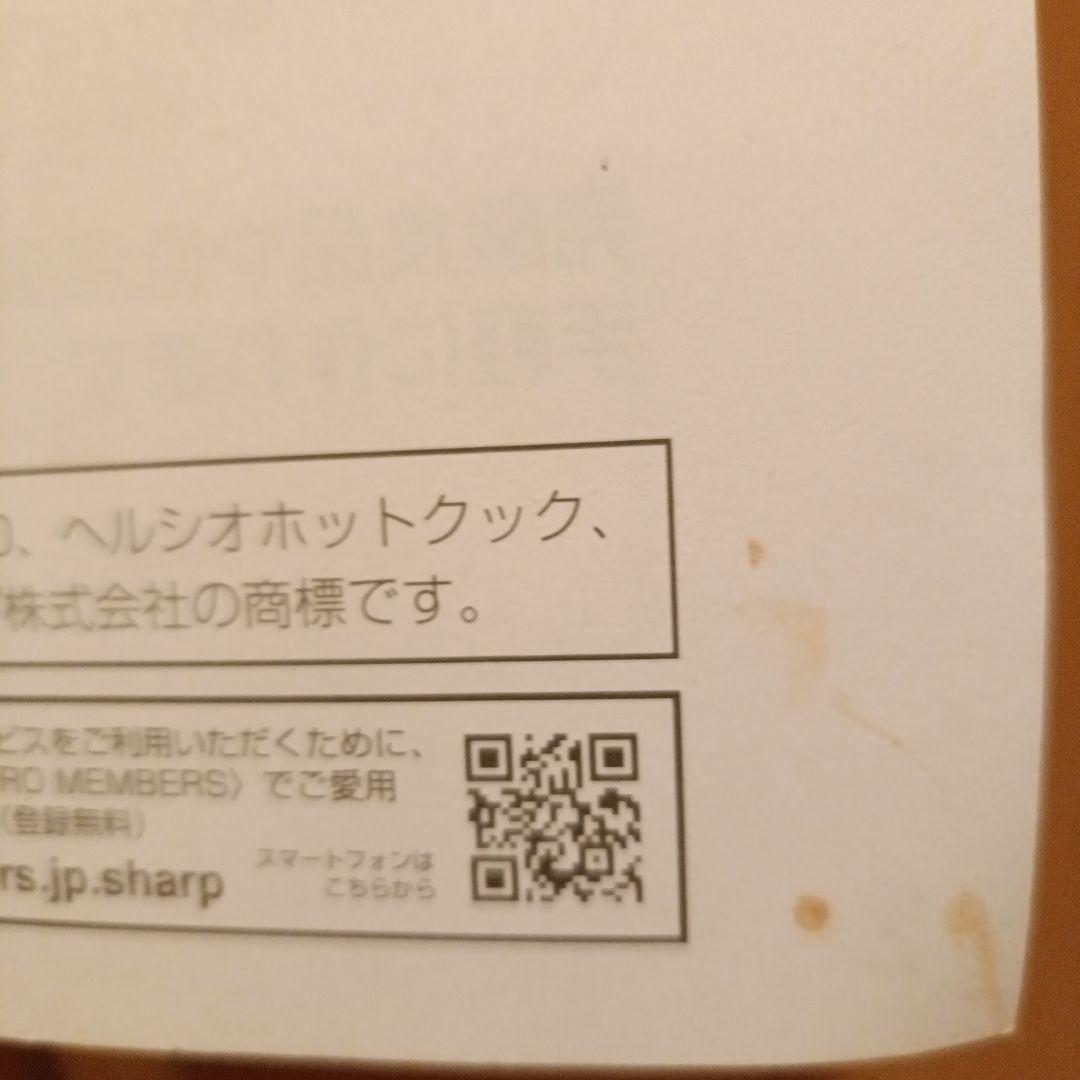 HEALSIO　ホットクック 白KN-HW10E-W※蒸し器なし