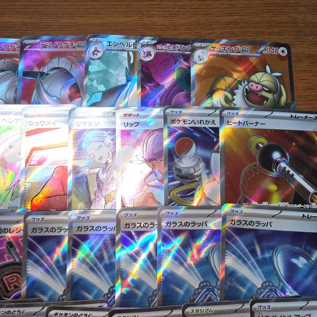 ポケモンカード SR57枚 HR2枚 SSR1枚 計60枚 まとめ売り