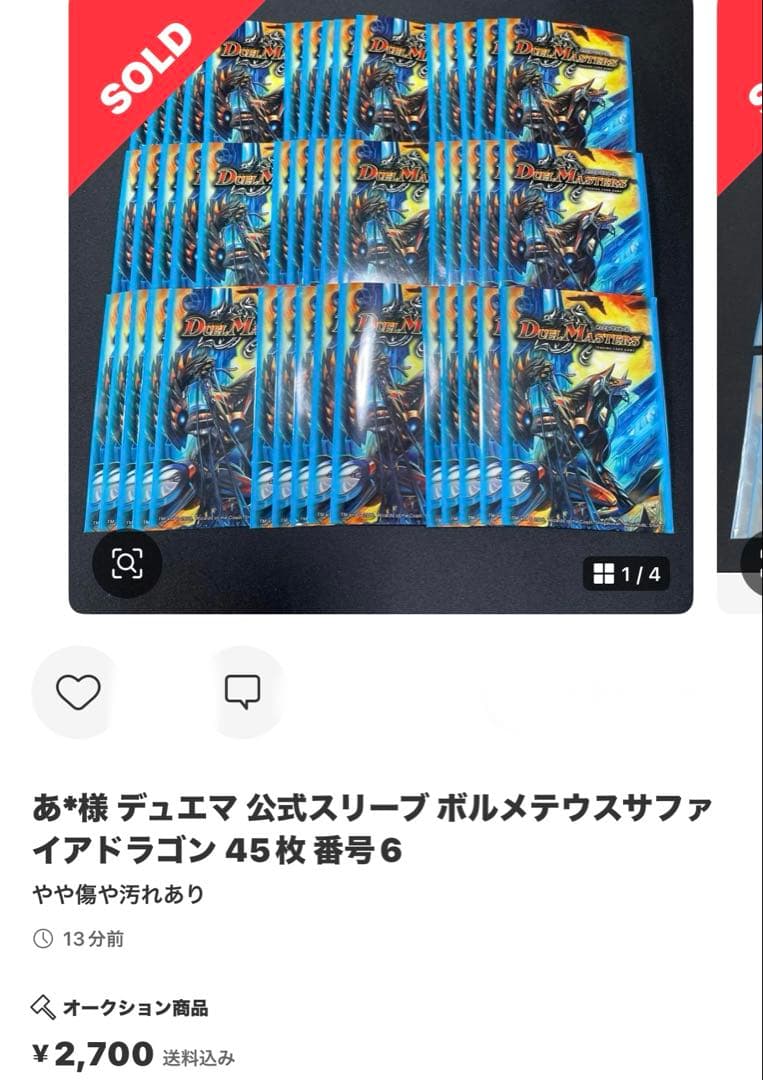 あ様セット 10 6