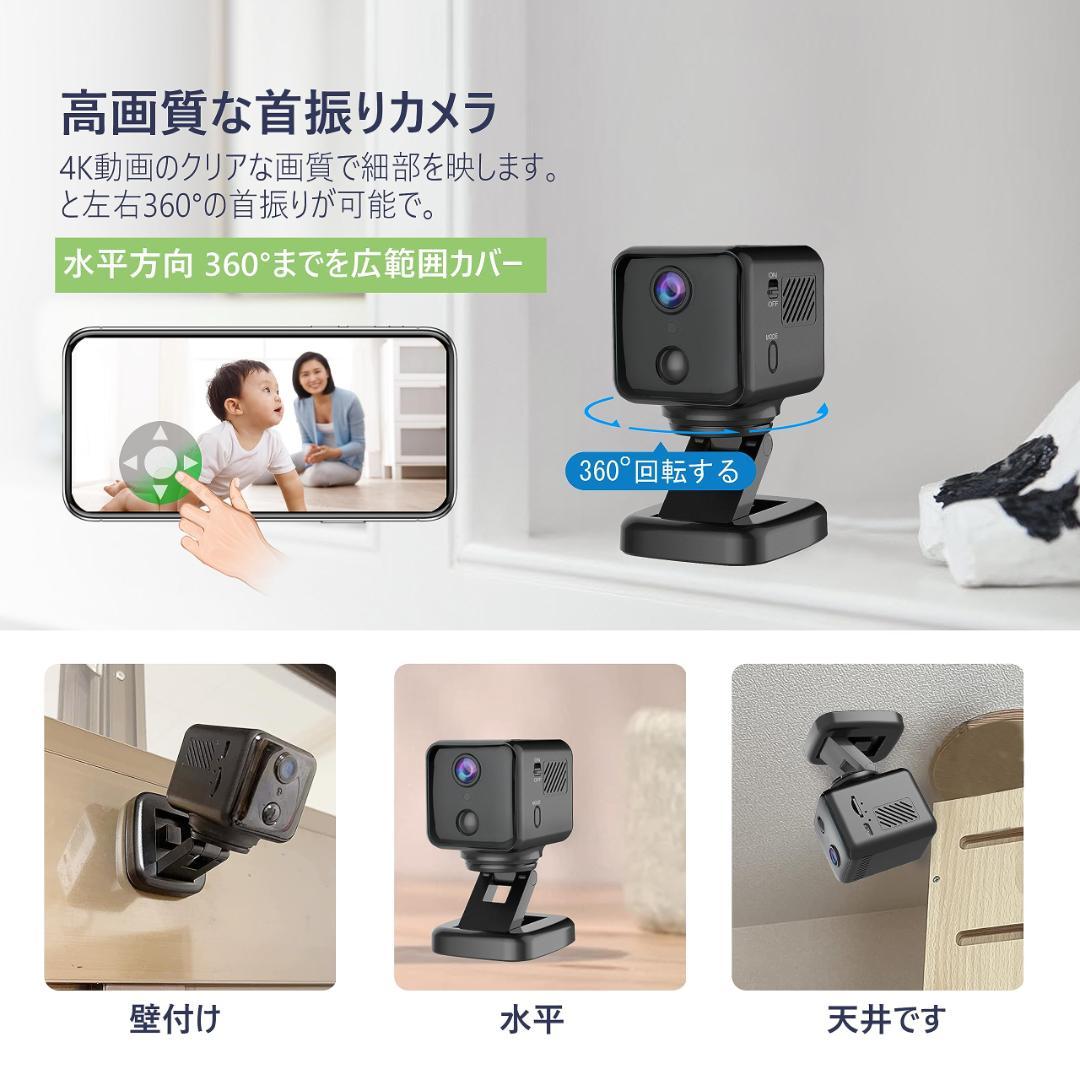 4K 防犯WiFiカメラ フルHD 屋内 ペット 小型カメラ 夜間撮影