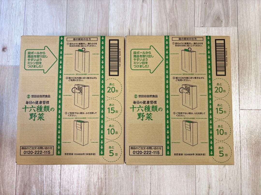 ①世田谷自然食品　野菜ジュース　十六種類の野菜30本✖️2ケース