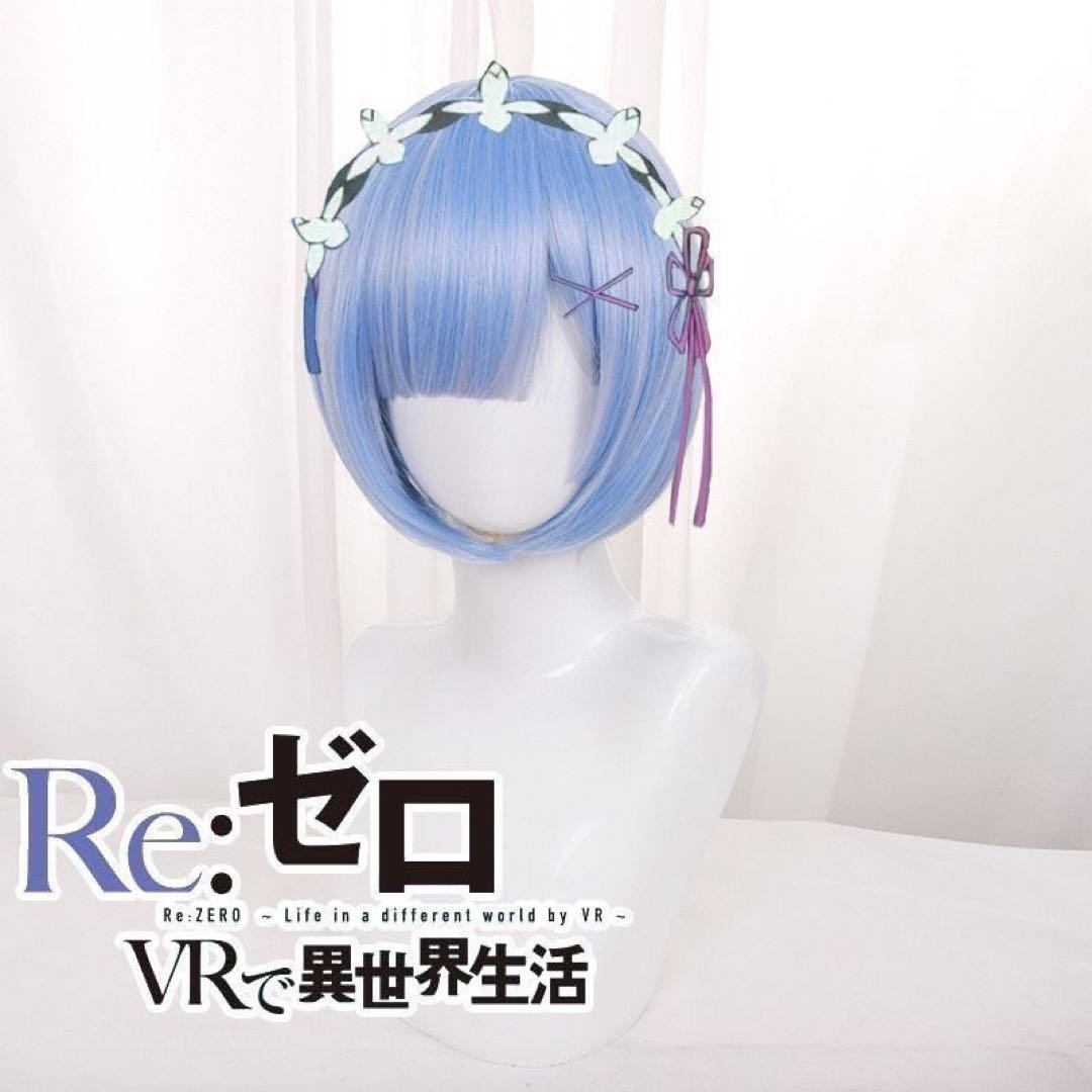 リゼロ　レム　ラム　コスプレ　衣装　高級感　メイド服　メルカリハロウィン