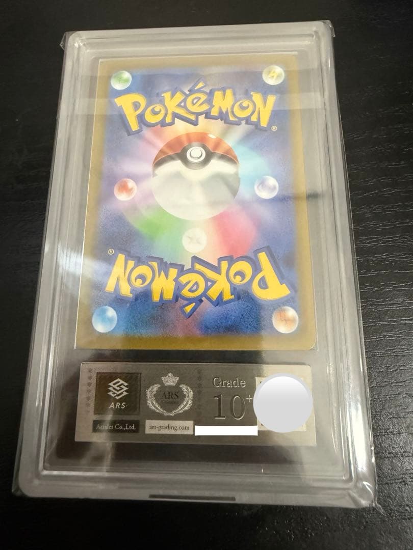 【ポケカ】リーフィアVSTAR SAR ARS鑑定「10＋」