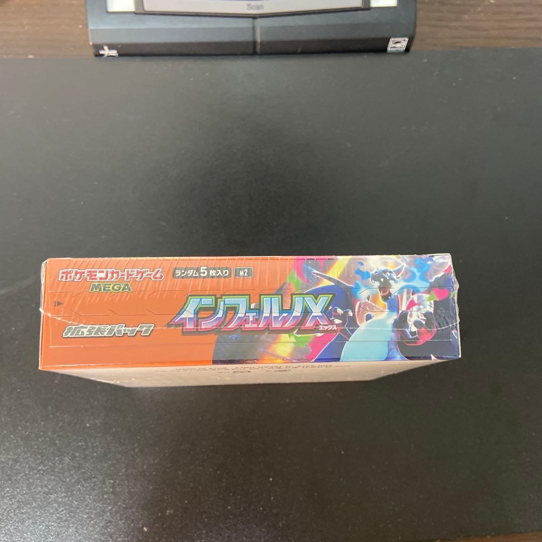 ポケモンカードゲーム インフェルノX 新品未開封BOX(シュリンク付き)