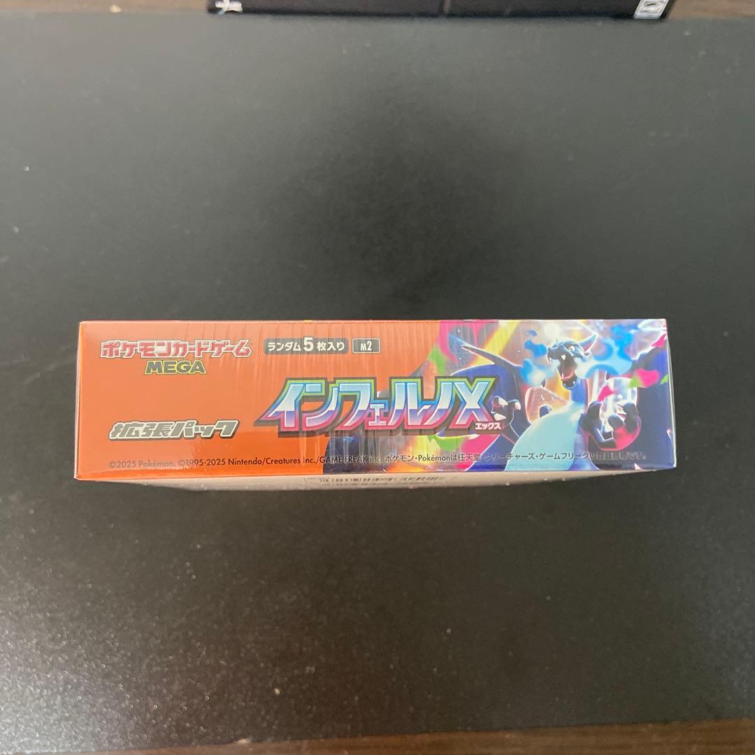 ポケモンカードゲーム インフェルノX 新品未開封BOX(シュリンク付き)