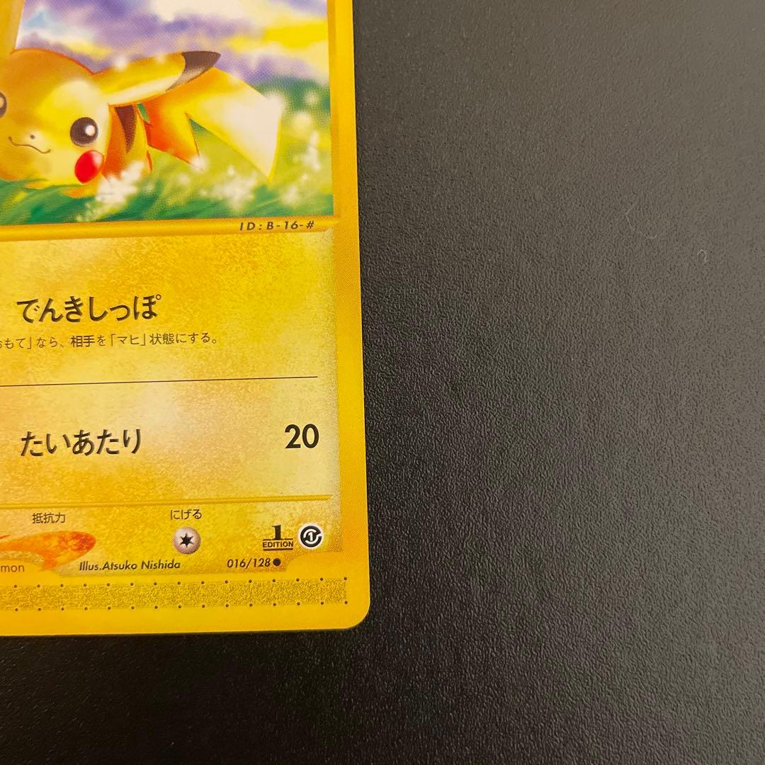 ポケモンカード　eカード　ピカチュウ　1ED 016/128 2/3枚目