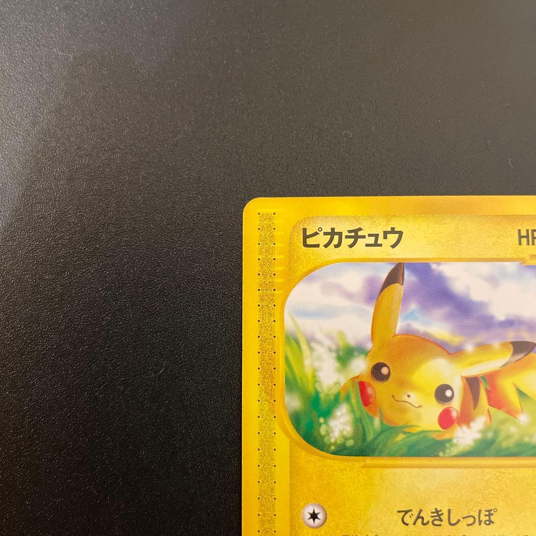 ポケモンカード　eカード　ピカチュウ　1ED 016/128 2/3枚目