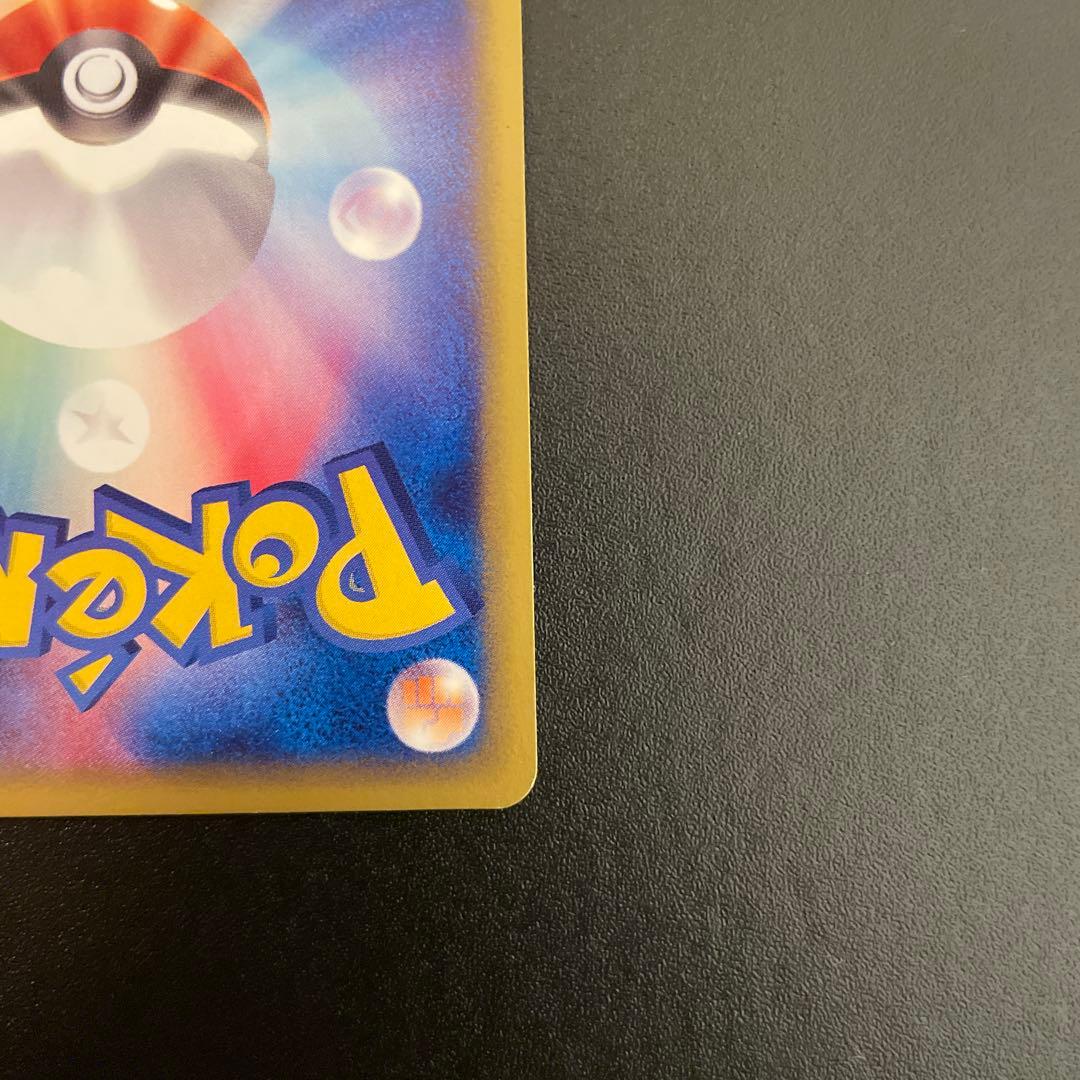 ポケモンカード　eカード　ピカチュウ　1ED 016/128 2/3枚目