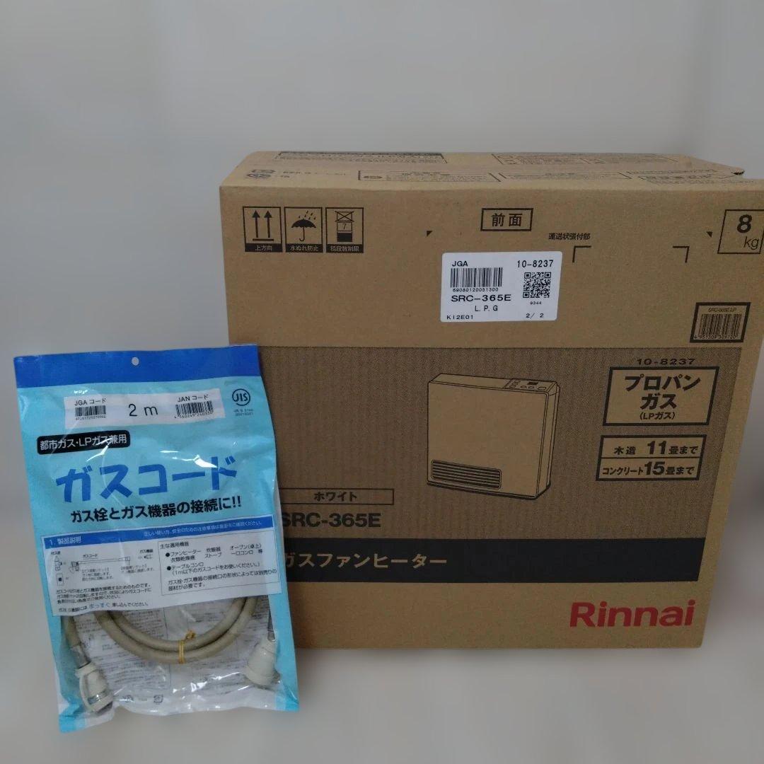 リンナイ SRC-365E ガスファンヒーター　プロパンガス