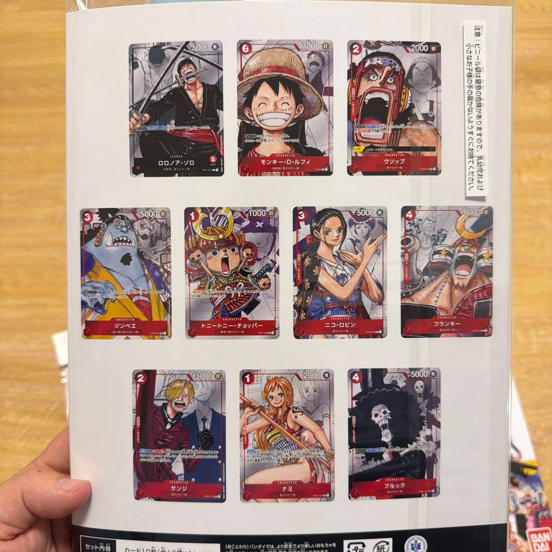 ワンピース　プレミアムカードコレクション　25周年　ウタ　各2セット