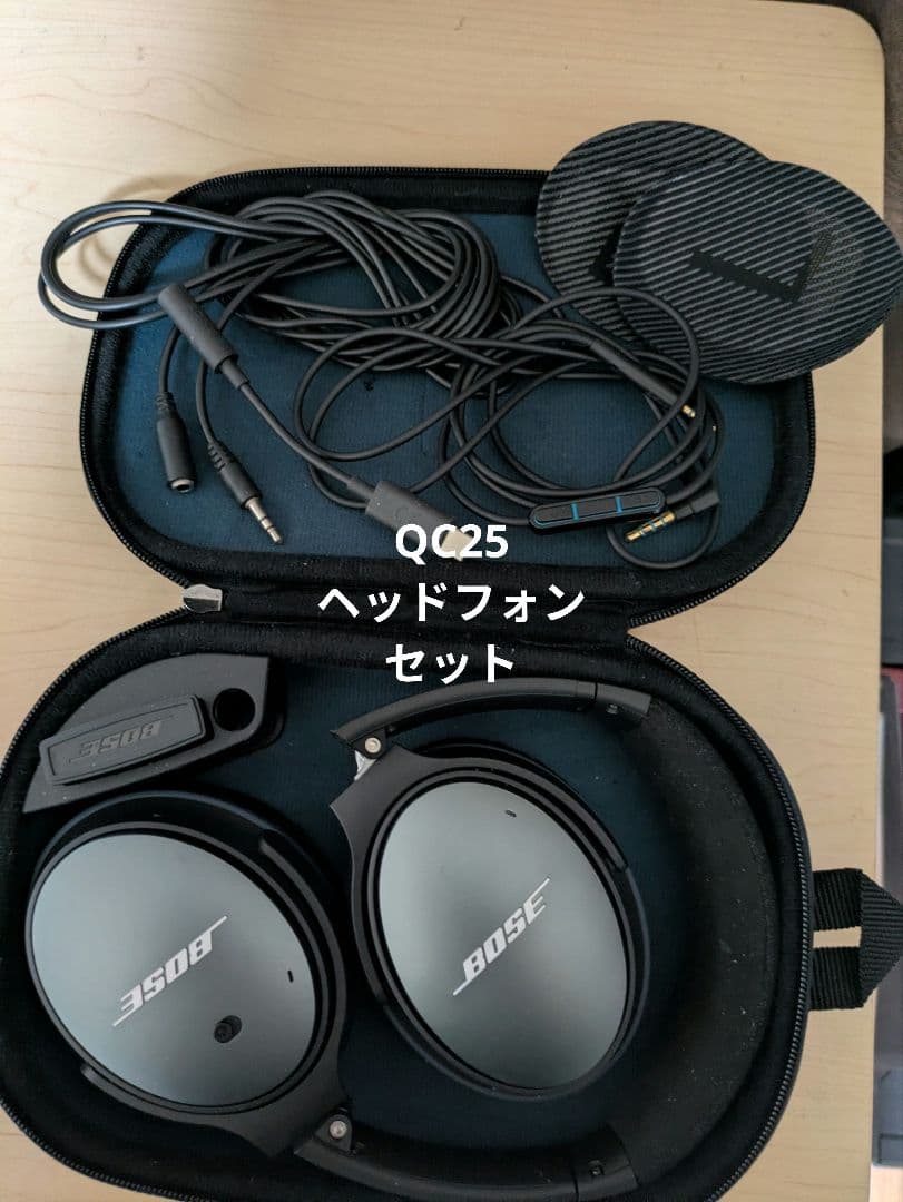 Bose ヘッドホンAE2& QC25(ノイズキャンセリング機能付)の2個セット