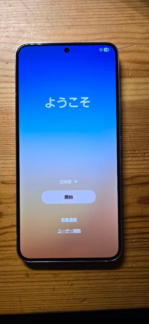 Galaxy S22 256GB ホワイト au版(SiMフリー)