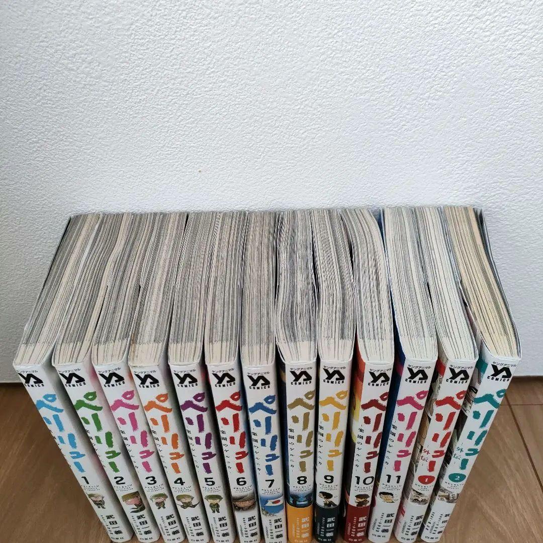 【全巻セット】ペリリュー 楽園のゲルニカ 全11巻(完結) ＋外伝２巻