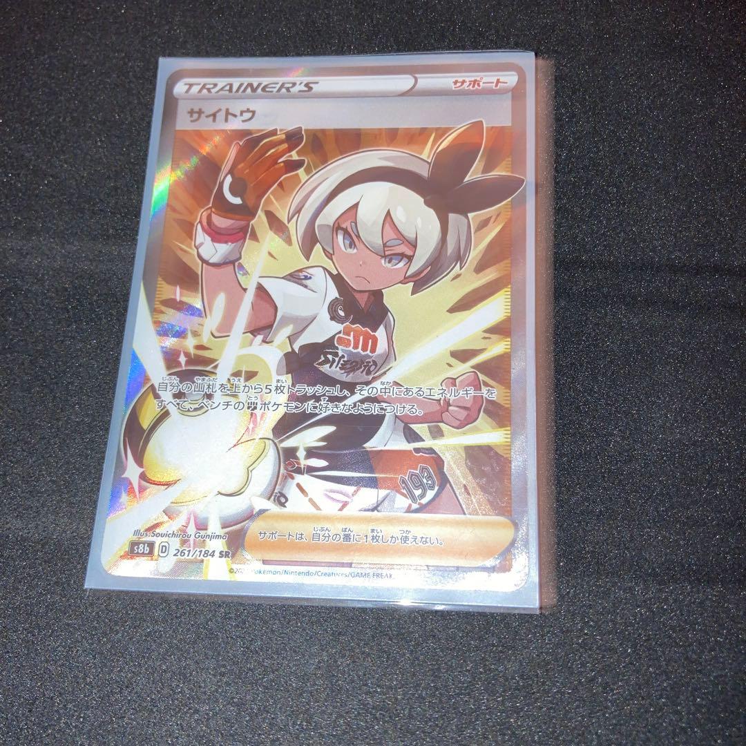 s*s様 ポケモンカード5点 サイトウsr ピカチュウv csr ミミッキュcs