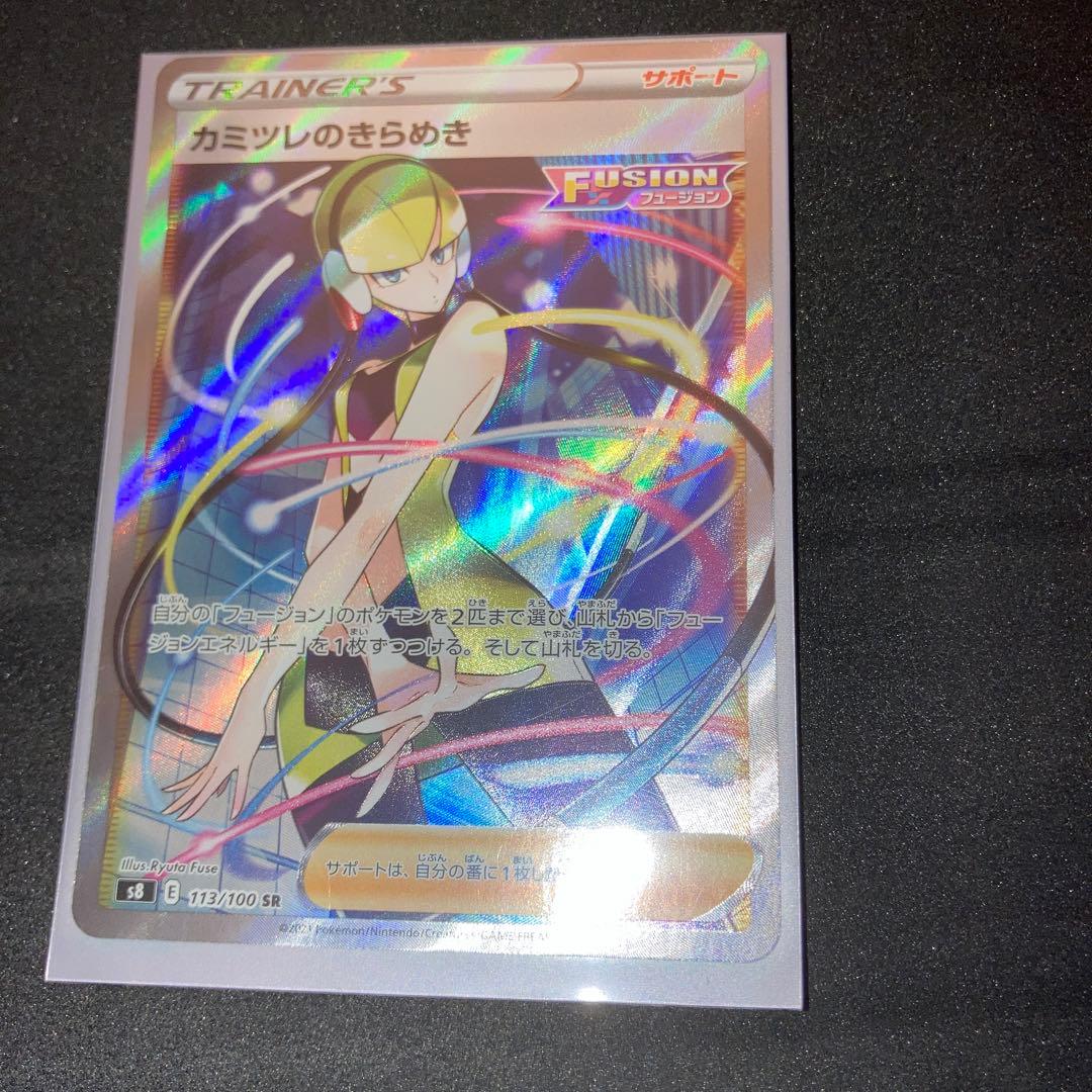 s*s様 ポケモンカード5点 サイトウsr ピカチュウv csr ミミッキュcs