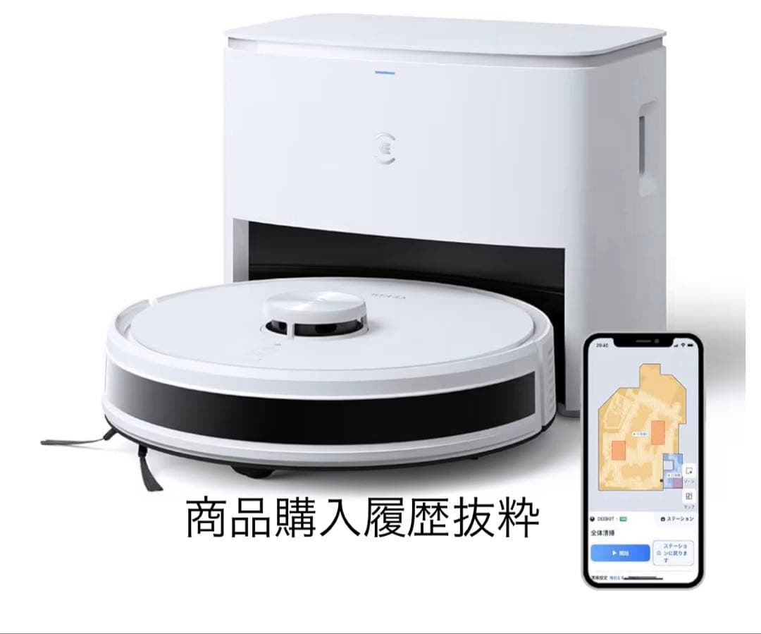 【新品未使用、動作確認済】ECOVACS DEEBOT Y1 PLUS 掃除機