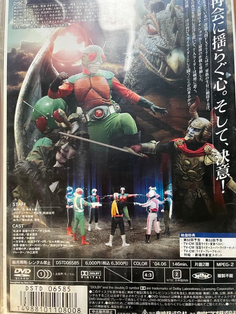 仮面ライダー DVD 全5巻セット