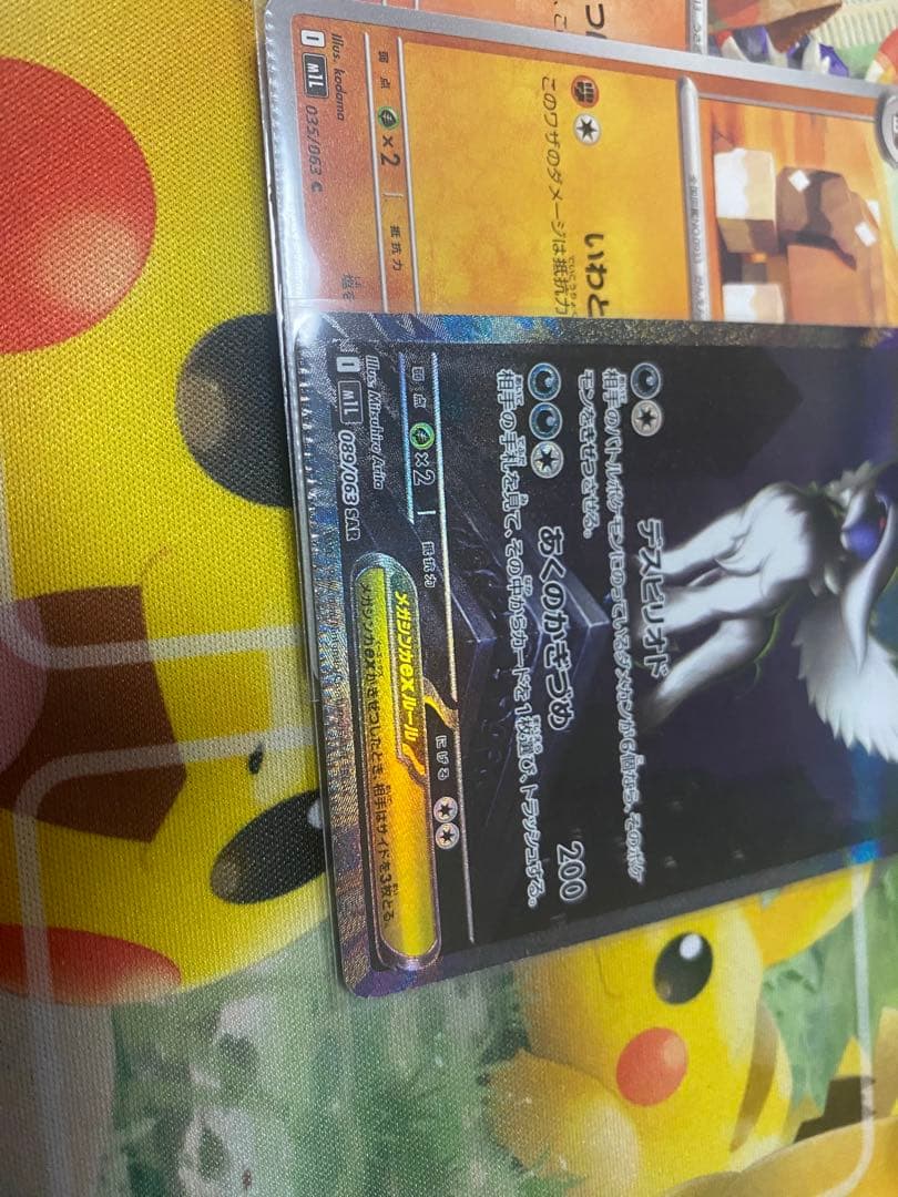 ポケモンカード　エラー