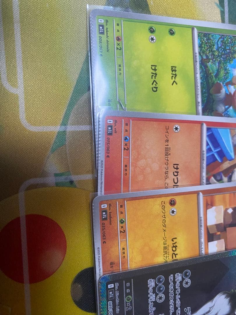 ポケモンカード　エラー