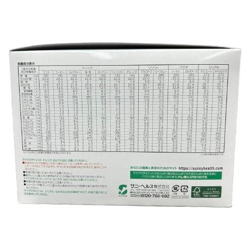 新品・未開封マイクロダイエットセルフチョイス