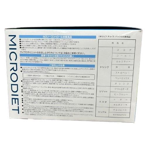新品・未開封マイクロダイエットセルフチョイス