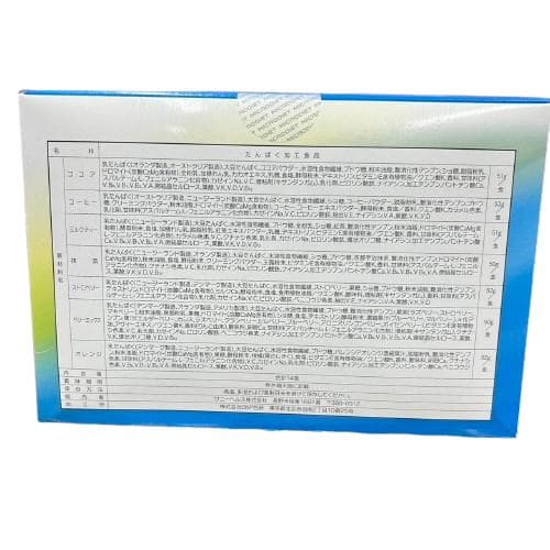 新品・未開封マイクロダイエットセルフチョイス